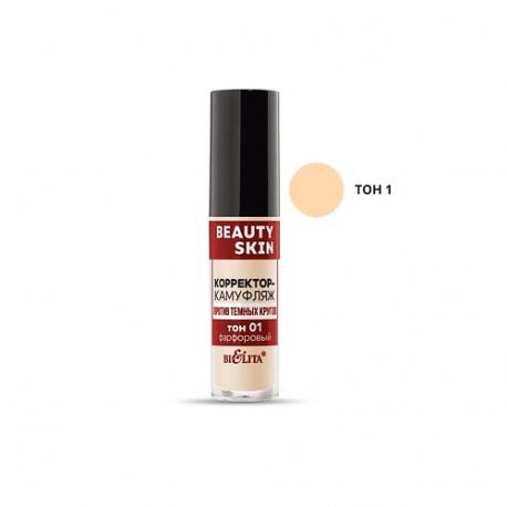 Корректор-камуфляж против темных кругов Beauty Skin 5 БЕЛИТА
