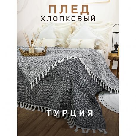 Плед хлопок RIONA MODALIN