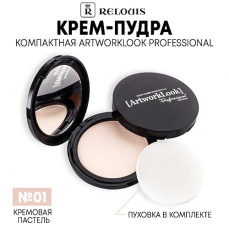 Крем-пудра ArtworkLook Professional компактная 10 Relouis