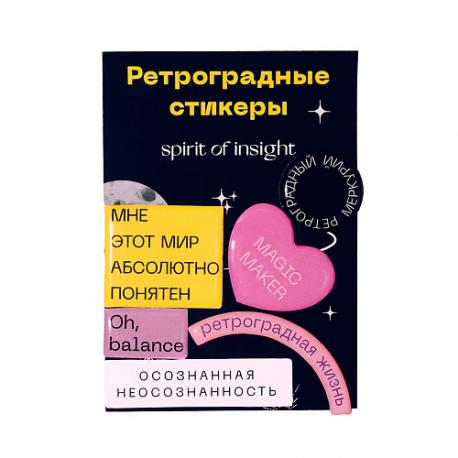 "Для поклонников Меркурия:  объемные наклейки на гаджеты" Spirit of Insight