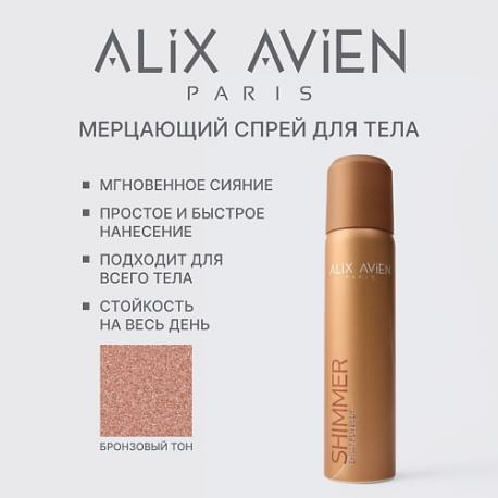 Шиммер - хайлайтер для ног и тела, спрей 75 ALIX AVIEN