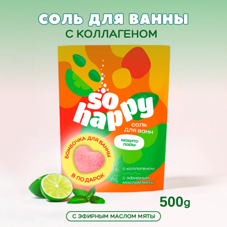Морская соль для ванны  + бомбочка для ванны "SOHappy" Мохито Лайм 500 Laboratory Katrin