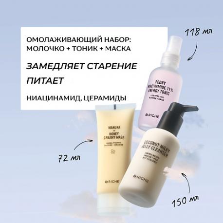 Омолаживающий набор для лица: молочко для умывания + тоник + питательная лифтинг - маска RICHE