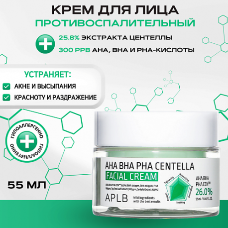 Успокаивающий крем против воспалений AHA BHA PHA Centella Facial Cream 55 APLB