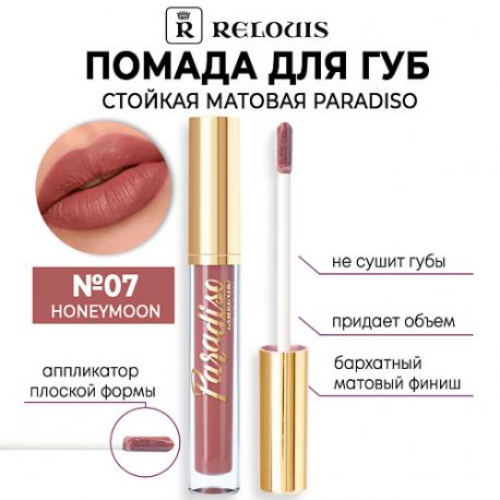 Помада для губ стойкая матовая Paradiso Relouis