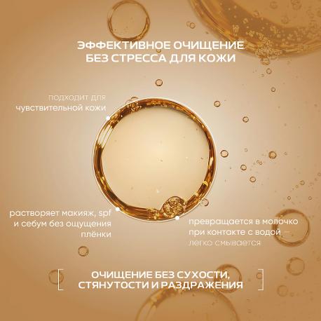 Гидрофильное масло для снятия макияжа Cleansing Oil 150 BME
