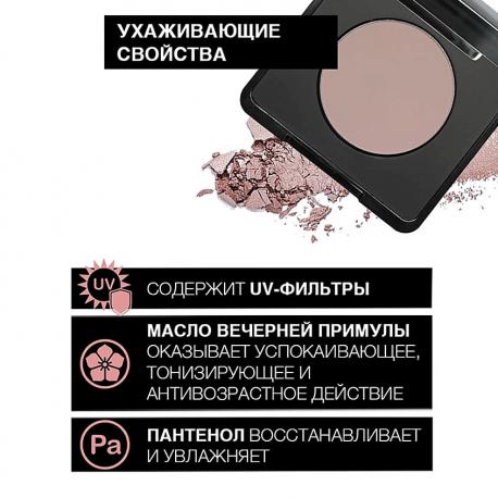 Тени для век Catine Yllozure