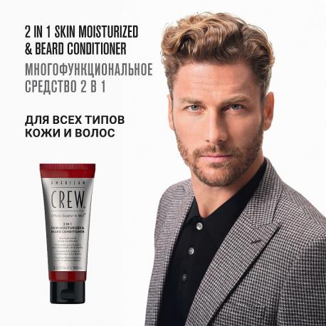 Кондиционер для бороды и увлажняющее средство для кожи 2 в 1 2-in-1 Skin Moisturizer & Beard Conditioner 100 American Crew