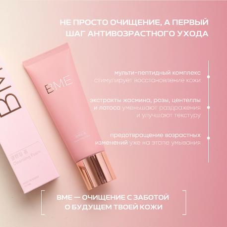 Очищающая пенка для умывания Cleansing Foam 120 BME