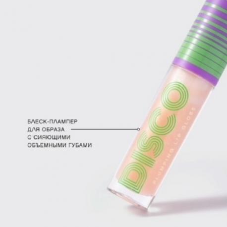 Блеск-плампер для губ Disco VIVIENNE SABO