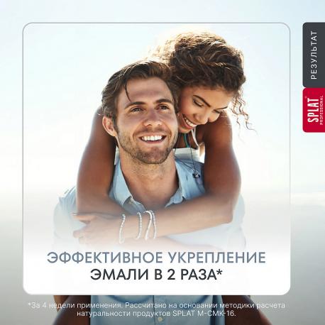 Зубная паста "Восстановление Плюс" Professional Recovery Plus 100 SPLAT