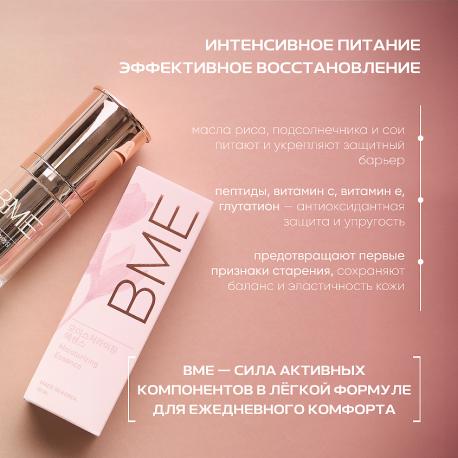 Увлажняющая эссенция для лица Moisturizing Essence 30 BME