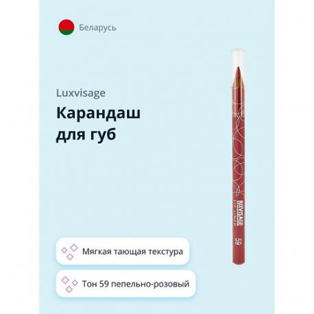 Карандаш для губ Luxvisage