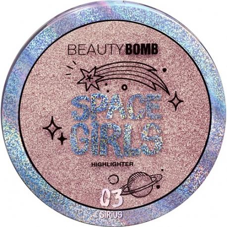 Хайлайтер для лица "Space girls" Beauty Bomb