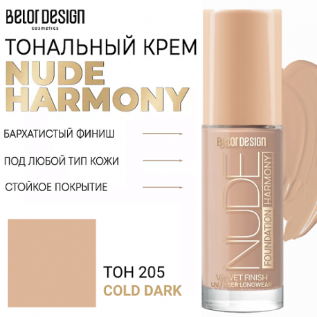 Тональный крем Nude Harmony Belor Design