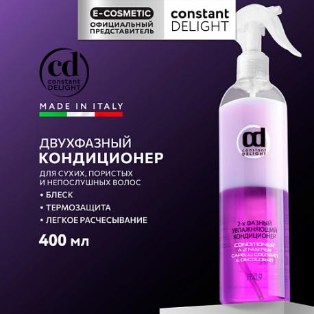 Кондиционер для увлажнения волос двухфазный 400 Constant Delight