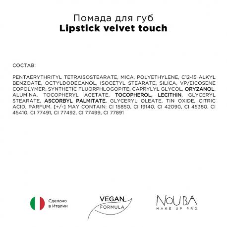 Помада для губ LIPSTICK velvet touch Nouba