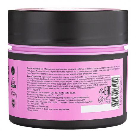 Крем-баттер для тела Кокос 200 LOVE YOURSELF