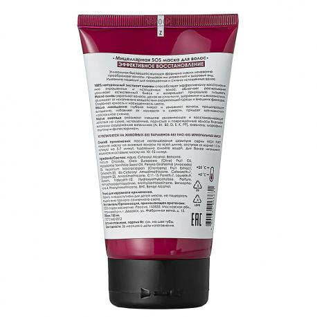 Мицеллярная SOS маска для волос Эффективное восстановление Hair Line Micellar Mask SOS 150 HIGH PURITY