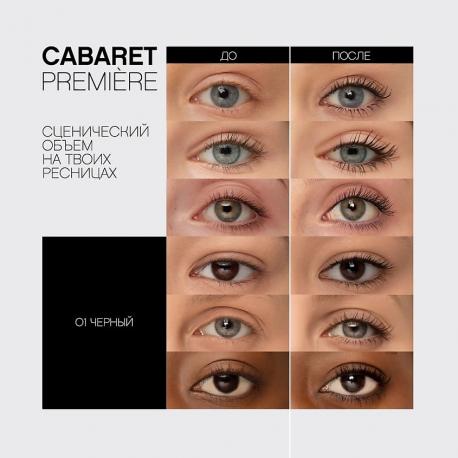 Тушь для ресниц со сценическим эффектом (супер-объем) Cabaret premiere by Lissa VIVIENNE SABO