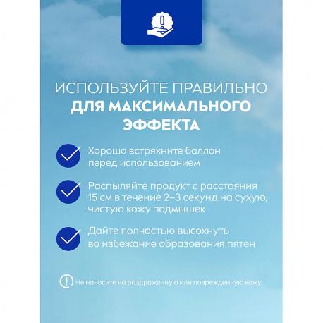 Дезодорант-антиперспирант спрей "Энергия свежести" 150 NIVEA