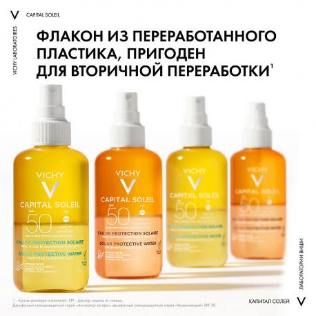 Солнцезащитный двухфазный спрей увлажняющий SPF 50 Capital Soleil 200 Vichy