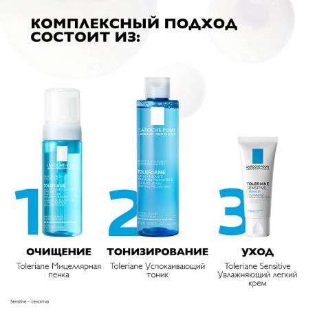 Мицеллярная очищающая пенка для умывания лица и снятия макияжа для женской, мужской и подростковой кожи всех типов, включая проблемную и чувствительную 150 La Roche-Posay