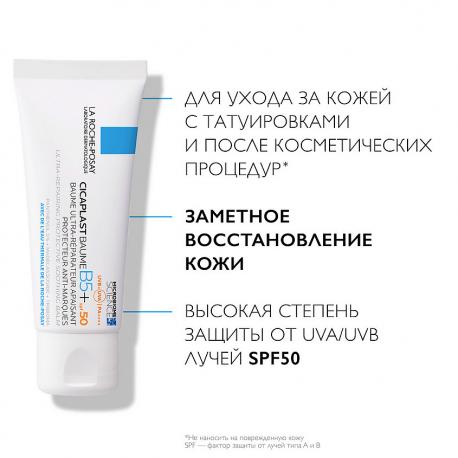 Cicaplast B5+ SPF 50+ Восстанавливающий бальзам для тела и лица 40 La Roche-Posay