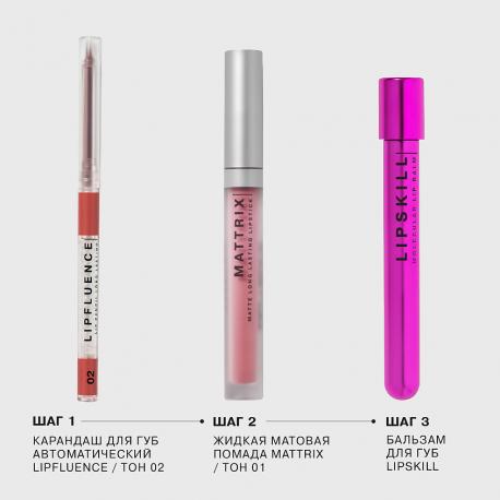 Жидкая матовая помада MATTRIX стойкая INFLUENCE BEAUTY