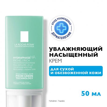 Hydraphase HA Увлажняющий насыщенный крем для обезвоженной кожи лица нормального и сухого типа с гиалуроновой кислотой 50 La Roche-Posay