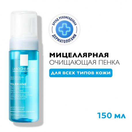 Мицеллярная очищающая пенка для умывания лица и снятия макияжа для женской, мужской и подростковой кожи всех типов, включая проблемную и чувствительную 150 La Roche-Posay