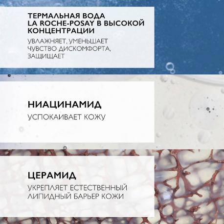 Toleriane Тонирующий увлажняющий крем для лица (светлый оттенок), с ниацинамидом и термальной водой 50 La Roche-Posay