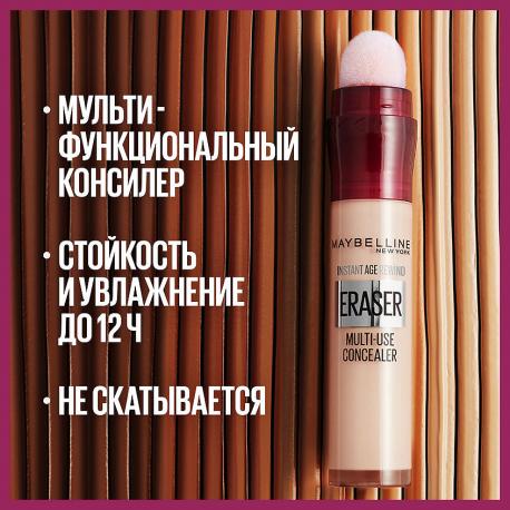 Консилер для кожи вокруг глаз "The Eraser Eye" Maybelline New York