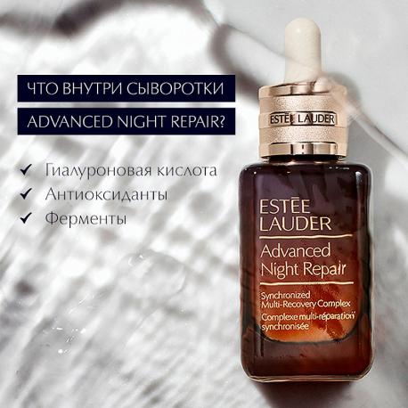 Мультифункциональная восстанавливающая сыворотка Advanced Night Repair 75 ESTEE LAUDER
