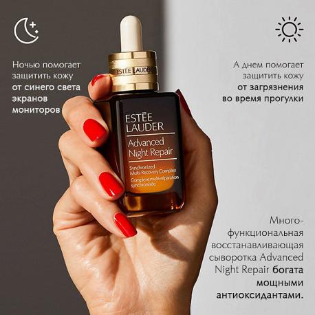 Мультифункциональная восстанавливающая сыворотка Advanced Night Repair 75 ESTEE LAUDER