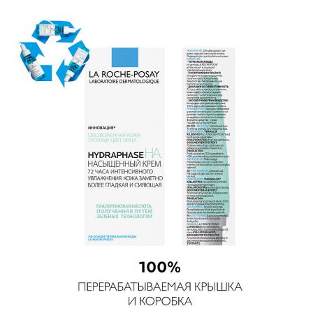 Hydraphase HA Увлажняющий насыщенный крем для обезвоженной кожи лица нормального и сухого типа с гиалуроновой кислотой 50 La Roche-Posay