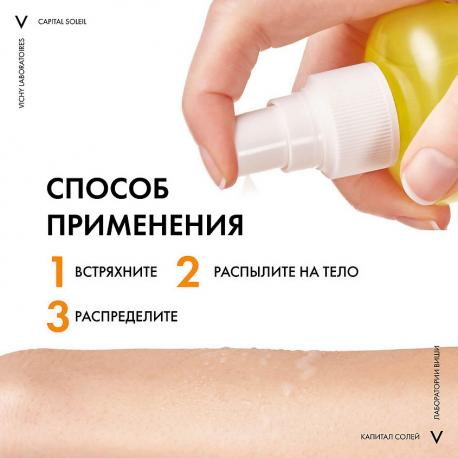 Солнцезащитный двухфазный спрей увлажняющий SPF 50 Capital Soleil 200 Vichy