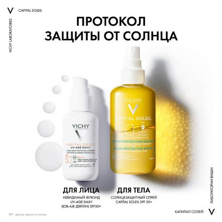 Солнцезащитный двухфазный спрей увлажняющий SPF 50 Capital Soleil 200 Vichy