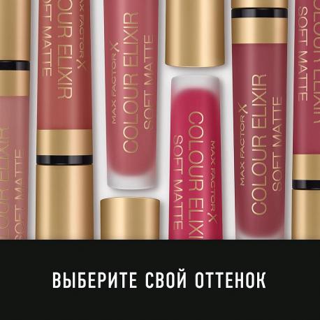Жидкая губная помада Colour Elixir Soft Matte Max Factor