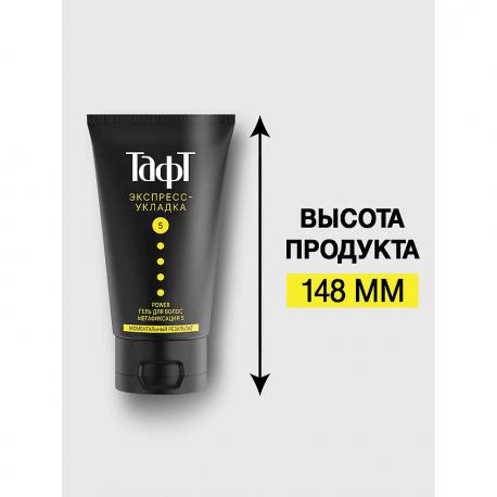 Гель для укладки волос, экспресс-укладка, мегафиксация 5 Power 350 Taft