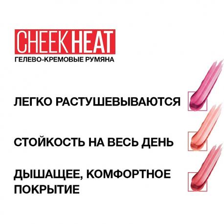 Румяна "Cheek Heat" Maybelline New York