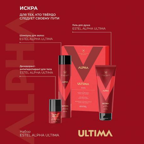 Набор Искра Alpha Ultima Estel Professional