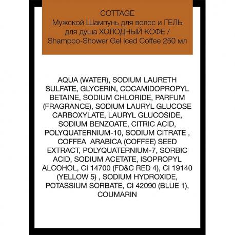 Мужской Шампунь для волос и гель для душа "Холодный кофе" Shampoo-Shower Gel Iced Coffee 250 Cottage