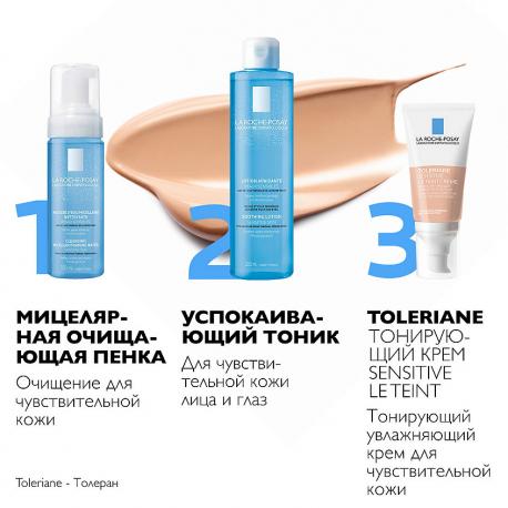 Toleriane Тонирующий увлажняющий крем для лица (светлый оттенок), с ниацинамидом и термальной водой 50 La Roche-Posay