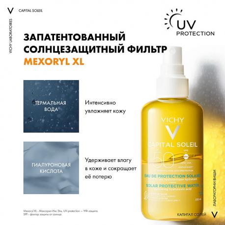 Солнцезащитный двухфазный спрей увлажняющий SPF 50 Capital Soleil 200 Vichy