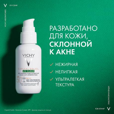 Невесомый солнцезащитный флюид для лица против несовершенств SPF 50+ Capital Soleil UV-Clear 40 Vichy