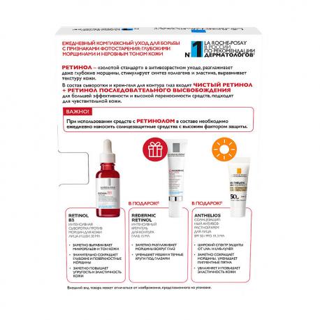 Набор Retinol La Roche-Posay