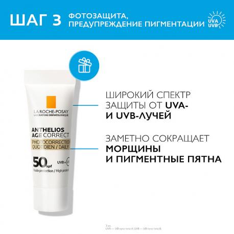 Набор Retinol La Roche-Posay