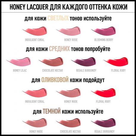 Блеск для губ Honey Lacquer Gloss Max Factor