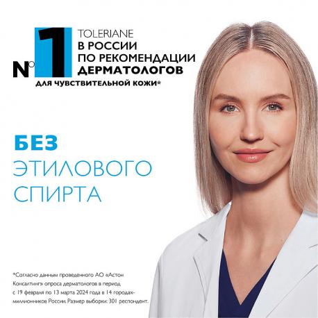 Мицеллярная очищающая пенка для умывания лица и снятия макияжа для женской, мужской и подростковой кожи всех типов, включая проблемную и чувствительную 150 La Roche-Posay